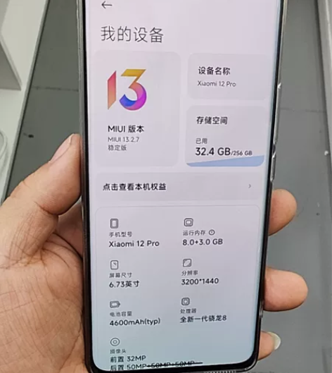 小米12pro骁龙8版 8+256成色如图...