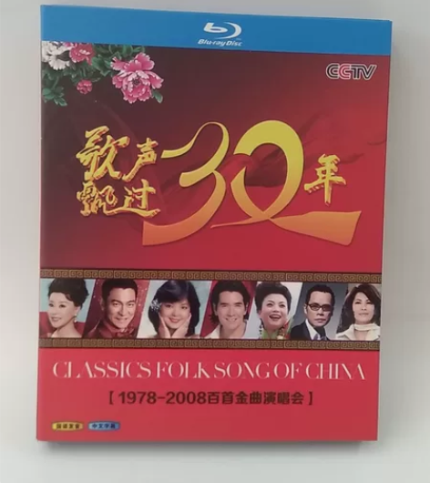 歌声飘过三十年   蓝光碟  全新实拍图 ...