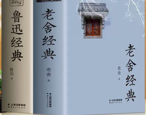 老舍经典鲁迅经典原著朝花夕拾呐喊故乡狂人日...
