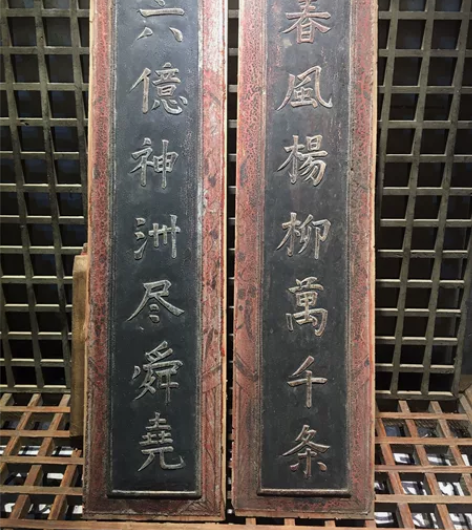 对联字板木雕花板老物件民宿客栈茶馆装饰 感...