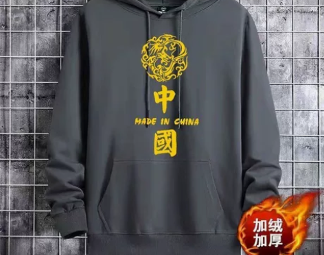 全新 特价 厂家直销 帽衫加绒男士长冬季卫...