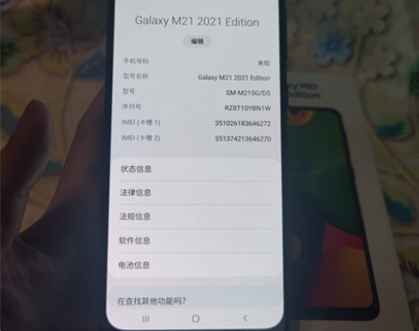 三星 Galaxy M21 2021 国际...