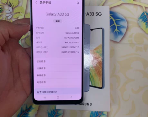 三星 Galaxy A33 5G 国际版 ...