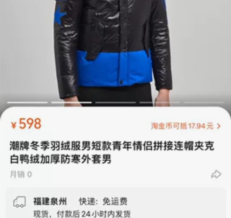 MG轻奢潮牌男士羽绒服 感兴趣的话点“我想...