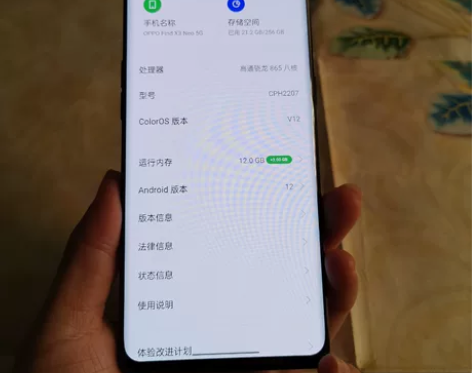 OPPO Find X3 Neo 国际版 ...