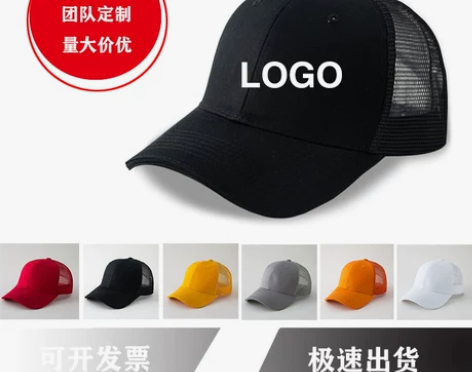 网帽子定制刺绣logo旅游工作团队鸭舌帽订做