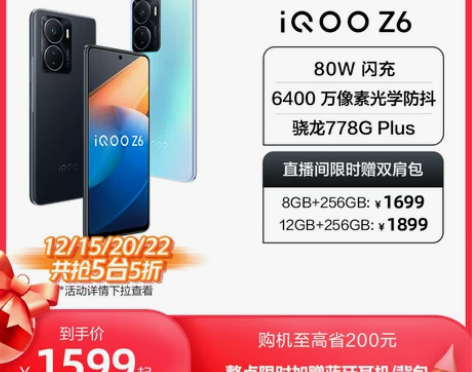 抢5台5折 赢耳机/背包vivo iQOO...