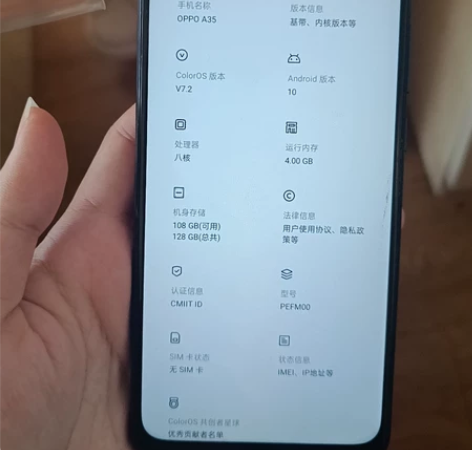 OPPO a35 4+128 外观如图 所...