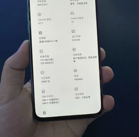 OPPO R17 8+128，全原未拆修，...