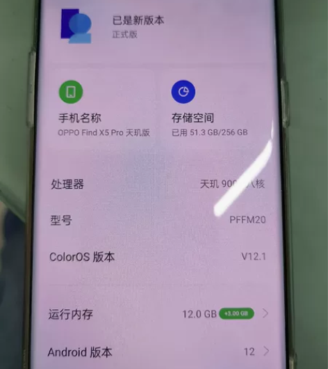 oppo findx5pro 天玑版 白色...