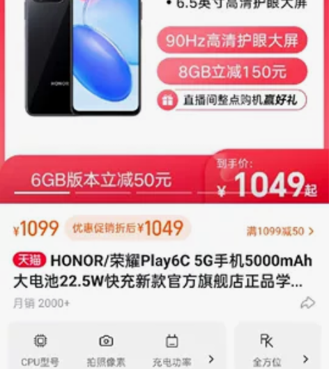 荣耀 6C6+128银色官网全新未拆不退不...