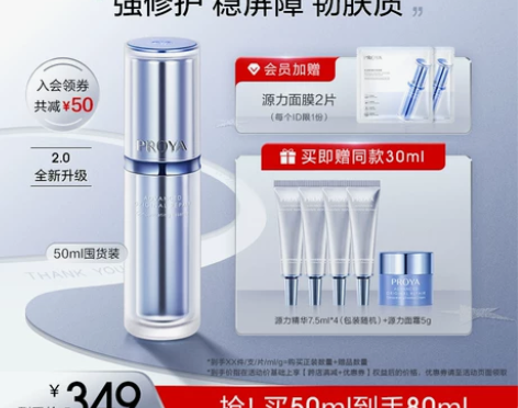 珀莱雅精华 源力修护补水保湿肌底液原力舒缓...