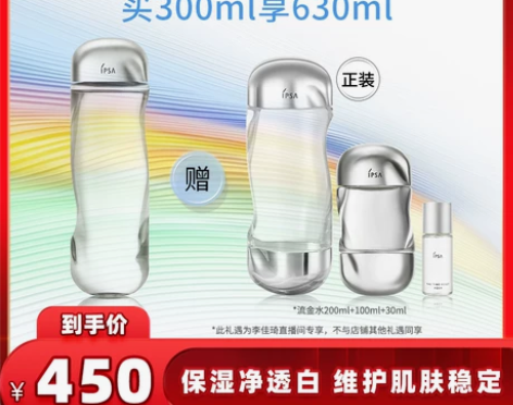 IPSA茵芙莎流金水200ml补水控油化妆...