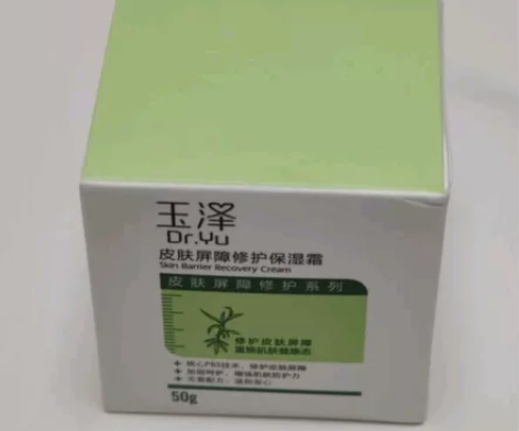 玉泽 皮肤屏障修护保湿霜50g(乳液面霜修...