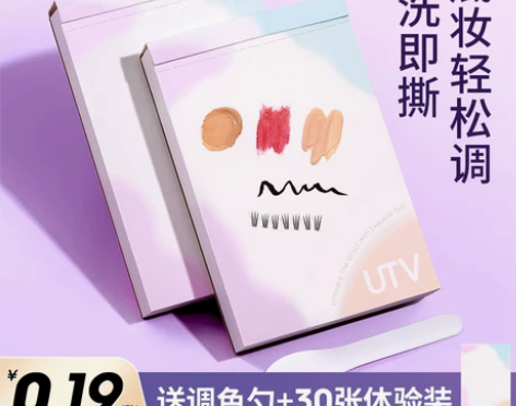 UTV一次性免洗粉底液调色板化妆美甲调色纸...