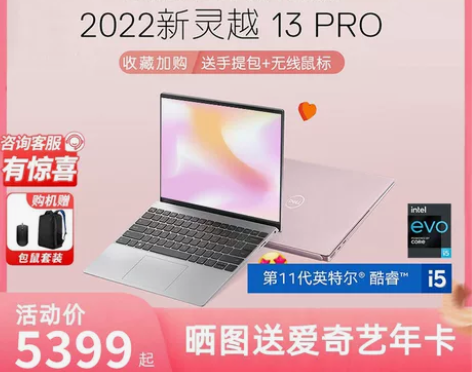 戴尔笔记本 DELL灵越13Pro 13....
