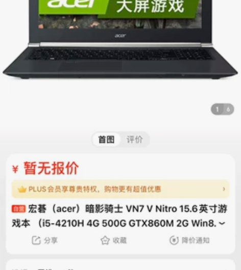 ?宏碁(Acer)   VN7一591G游...