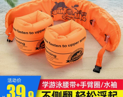 学游泳腰带游泳手臂圈水袖神器大人小孩初学者...