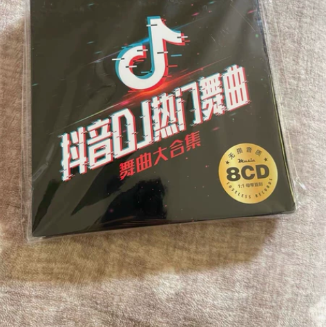 2022汽车载cd碟片dj重低音劲爆歌曲正...