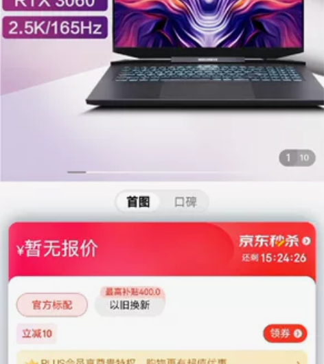 游戏笔记本#    机械革命钛坦plus ...