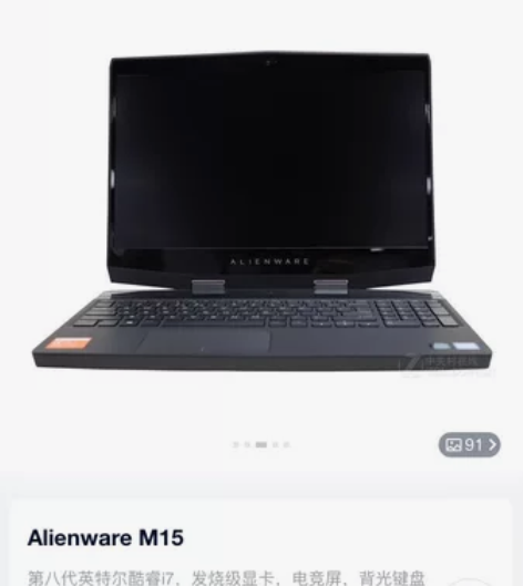 暂挂 外星人m15 win10内存500多...