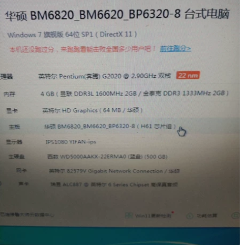 华硕品牌电脑  华硕台式机电脑  inte...