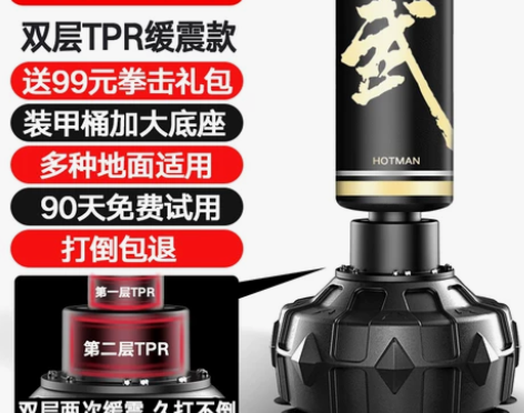 【55盛典价】拳击沙袋散打立式家用成人健身...