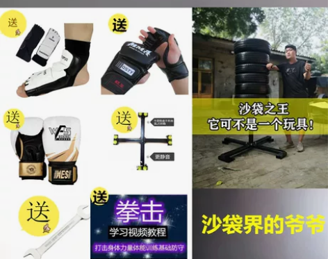 轮胎拳击沙袋 不倒翁沙袋 感兴趣的话点“我...