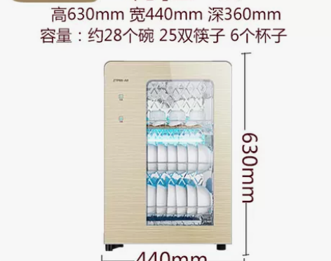 好太太消毒碗柜紫外线家用小型茶杯台式高温消...