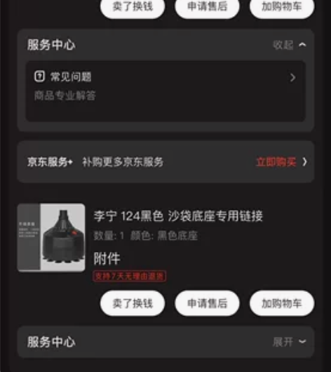 拳击，沙袋，北京自提。 感兴趣的话点“我想...