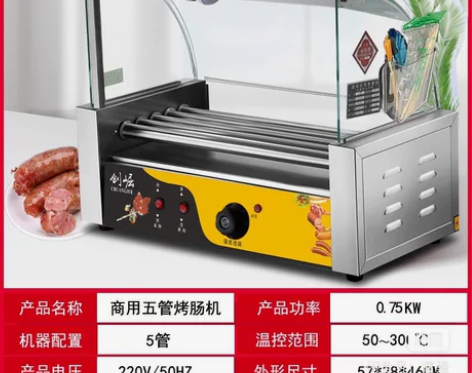 烤肠机商用小型热狗机全自动烤肠机家用新款摆...