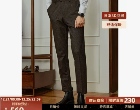 品牌捡漏SKARO男士秋冬加厚西裤商务正装...
