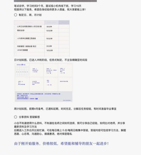 应届生？工作多年？小白？想考公务员不知道从...