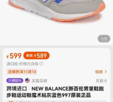 NEW BALANCE新百伦21款儿童跑步...