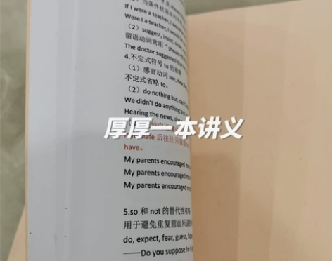 出初高中英语资料 语法和练习 自制整理 纯...