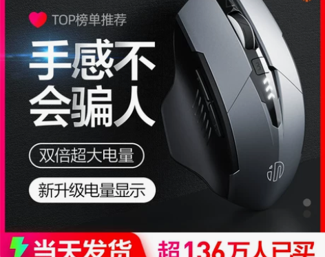 英菲克电脑鼠标 台式电脑PM6无线蓝牙三模...