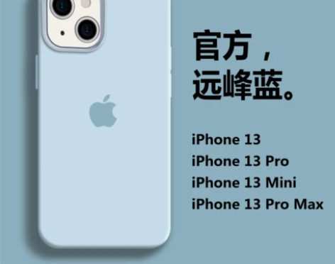 远峰蓝适用于新款苹果13手机壳液态硅胶iP...