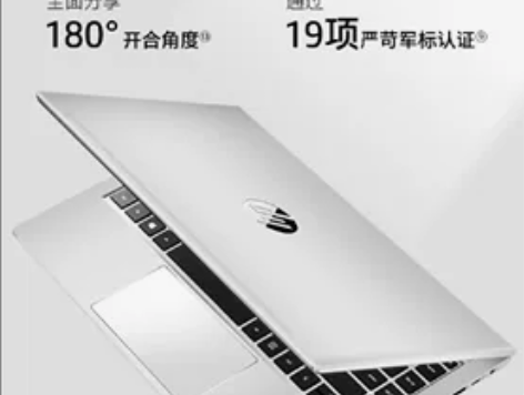 全新未拆封 惠普（HP） 战66四代 锐龙...