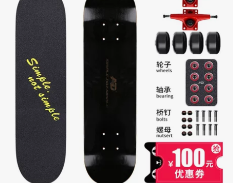 【狂欢价】AD专业滑板成人双翘短板青少年男...