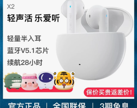 EDIFIER/漫步者 X2真无线蓝牙耳机...