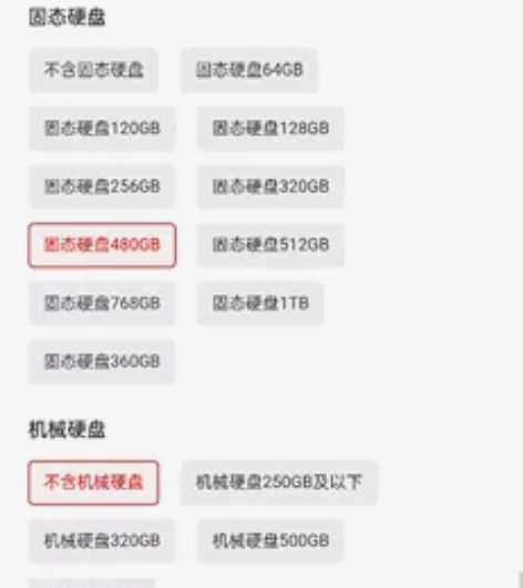自用超薄笔记本一台配置见图，有意私信~ 感...