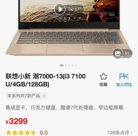 联想 联想电脑 笔记本 1. 整机无任何...