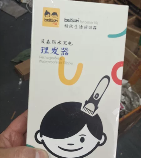 儿童理发器,全新未拆封。店面不干了,剩余不...