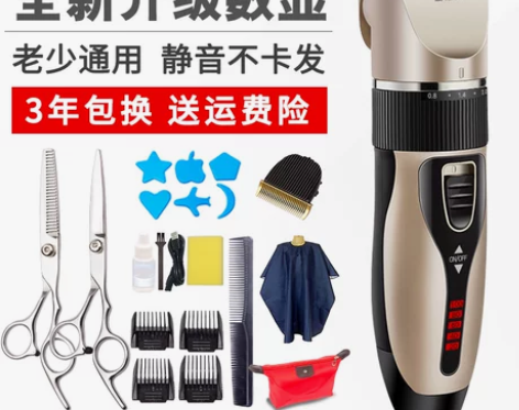 家用电动理发器电推剪充电式婴儿电推子成人剃...