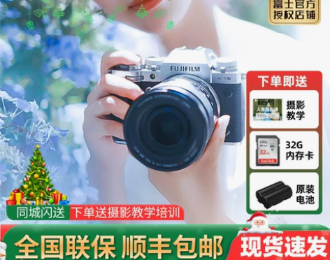 富士相机 Fujifilm/X-T4文艺复...
