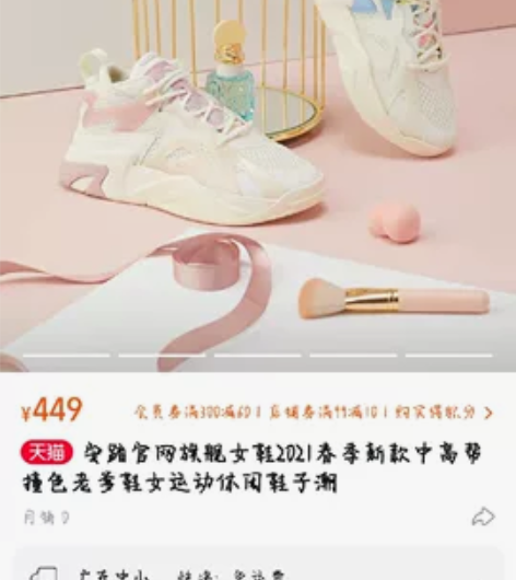 毕业清衣柜,安踏正品女款老爹鞋 感兴趣的话...