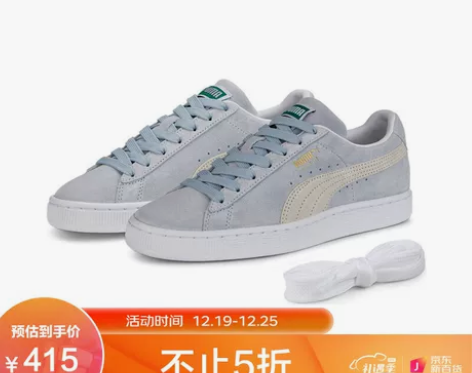 彪马 PUMA 男女同款 生活系列 Sue...