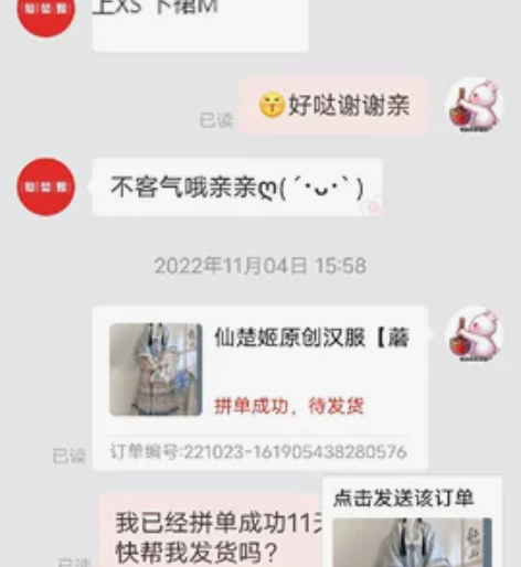 蘑菇兔 冬款 汉服 尺码：上xs 下m  ...
