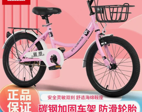 新款凤凰儿童自行车女孩7一8-10-12岁...
