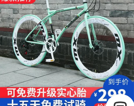 变速死飞自行车实心胎活飞网红公路赛车超轻简...